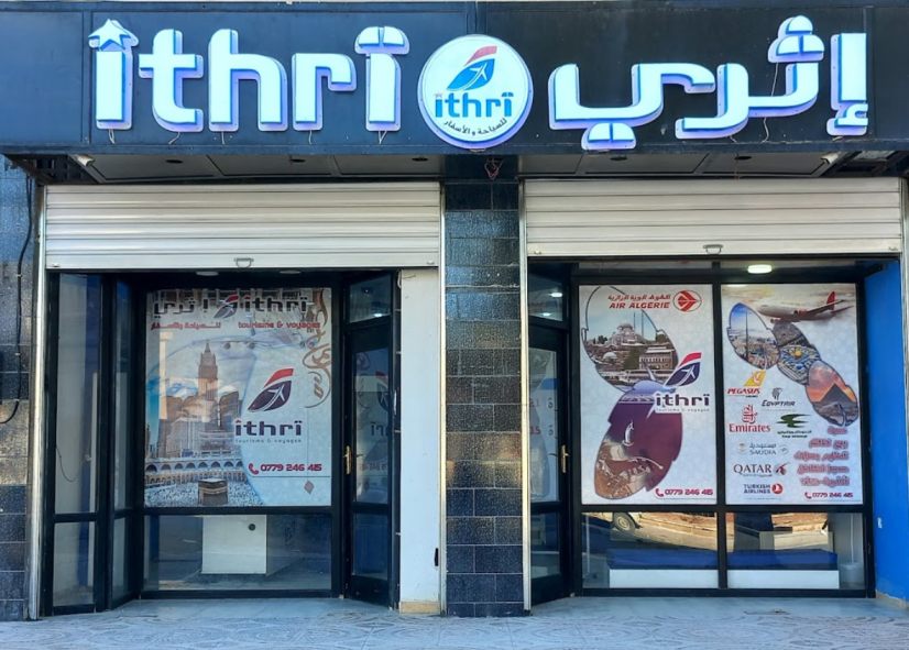 وكالات-سياحية