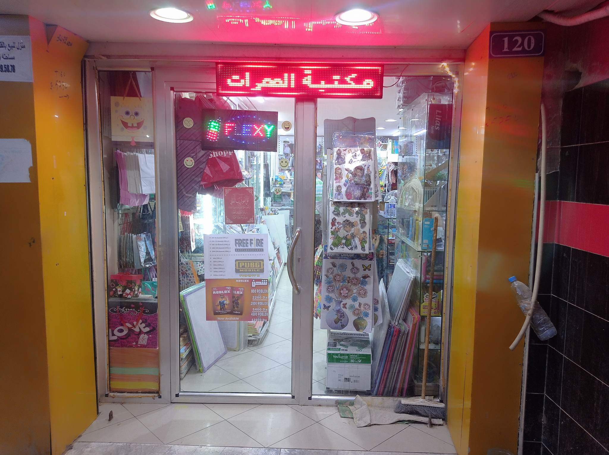 مكتبات