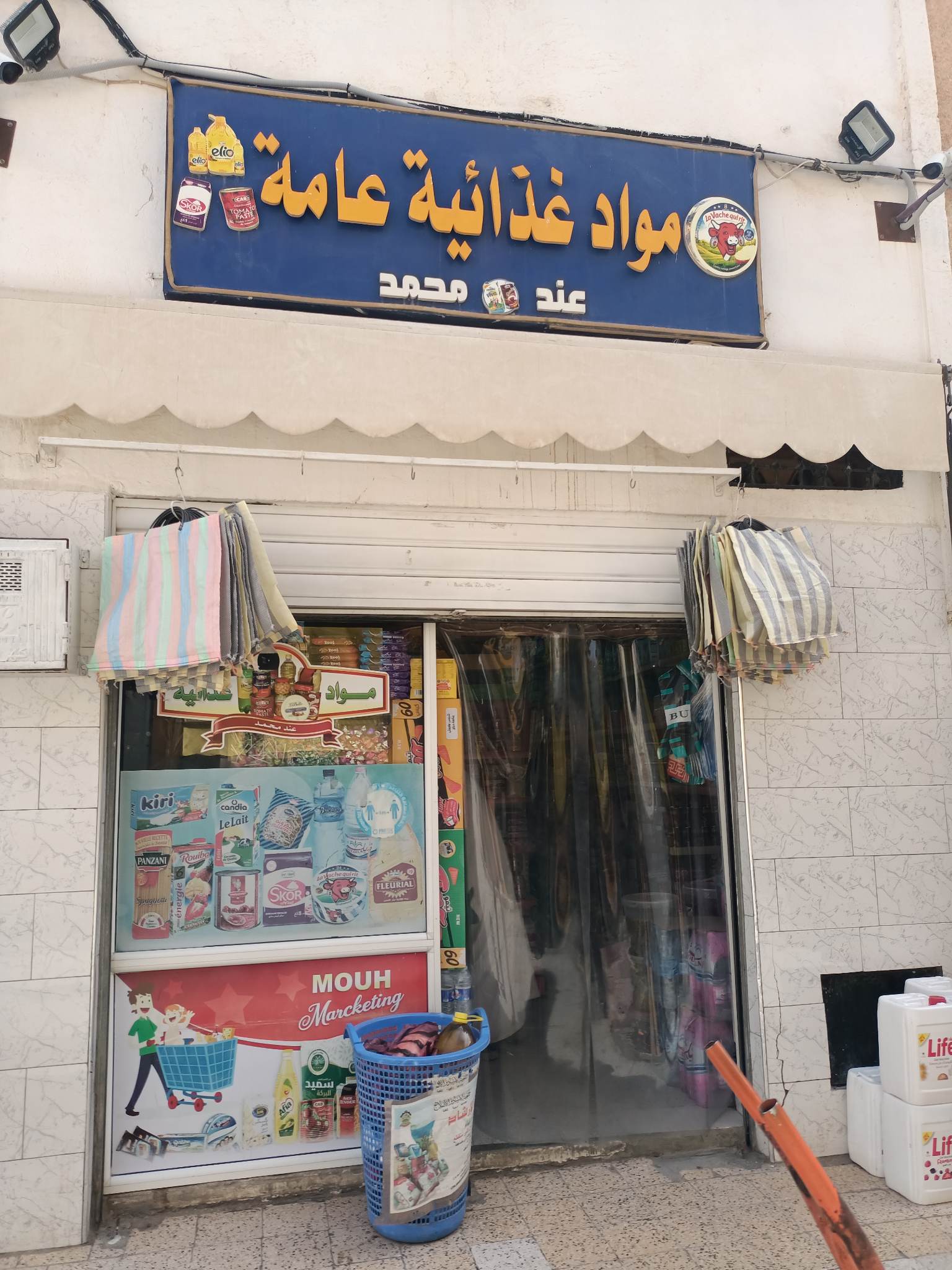 مواد-غذائية